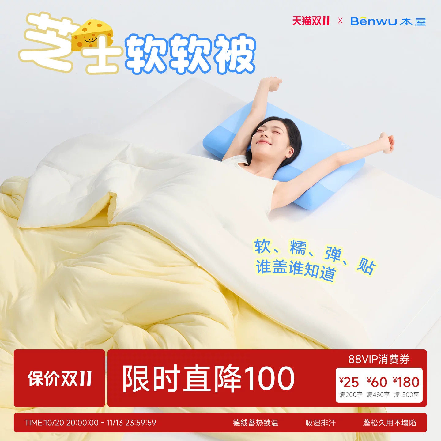 本屋芝士软软被学生单人保暖柔软抑菌夏季被芯四季通用可机洗被子