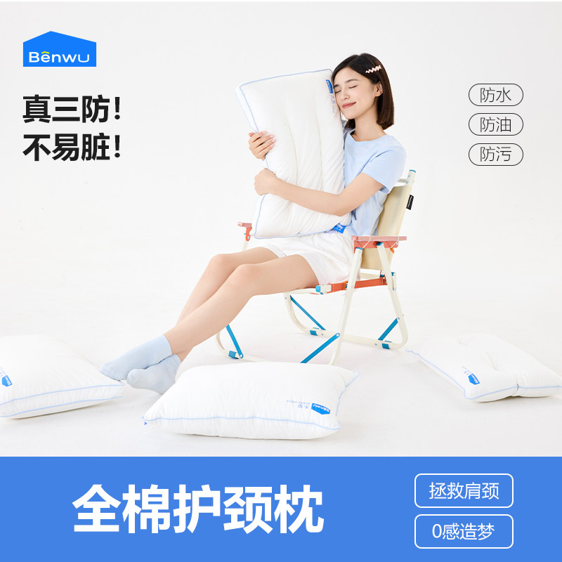 本屋创品学生宿舍枕头枕芯超柔羽丝绒全棉单人高回弹不塌陷护颈枕