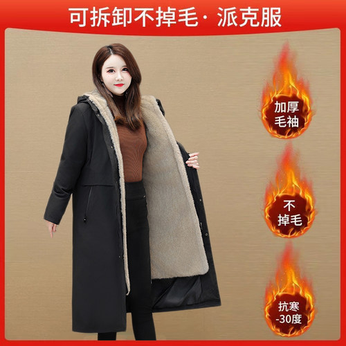 海宁皮草派克服皮毛一体加绒加厚