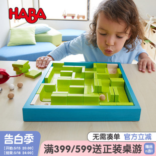 德国HABA益智迷宫玩具儿童手眼协调精细动作训练控制力吹球迷宫
