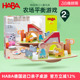 德国HABA进口幼儿童亲子早教精细运动桌游木质玩具农场平衡2岁3岁