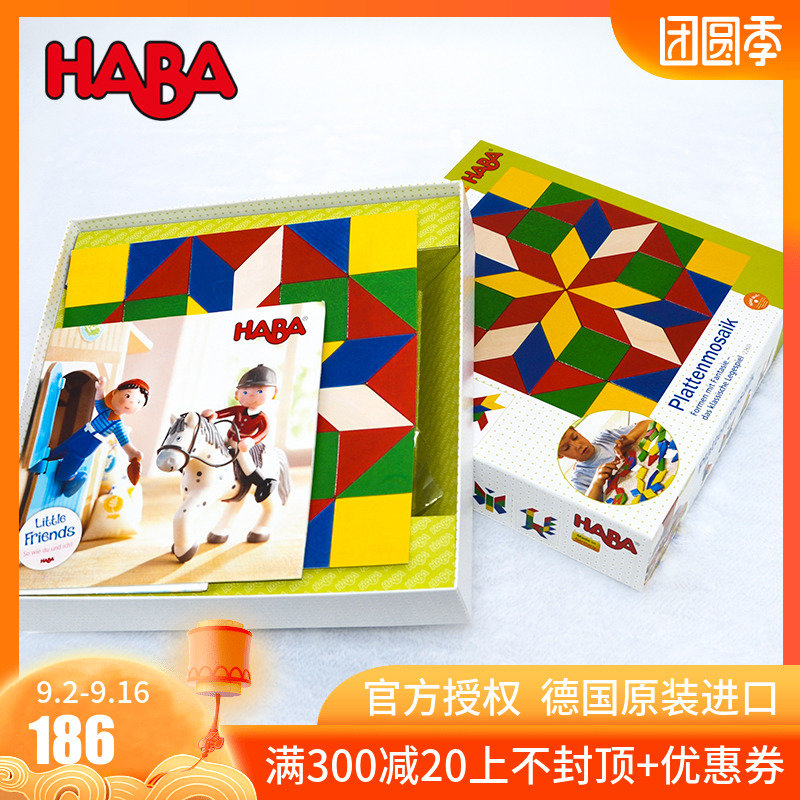 德国HABA进口幼教玩具儿童桌面亲子互动游戏木质拼图拼板七巧板在类目 玩具/童车/益智/积木/模型, 串珠/拼图/配对/拆装/敲打玩具, 拼图/拼板中 - 来自Buy2taobao.com提供专业的淘宝代购服务