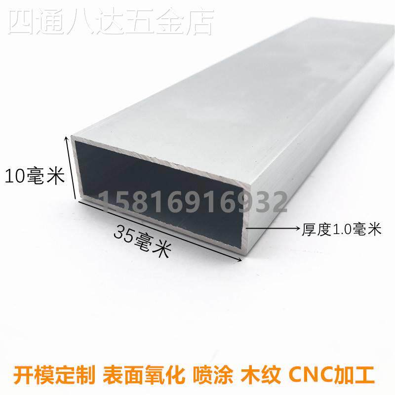铝合金方管30x3035x1035x1535x3538x25木纹隔断型材扁管铝管