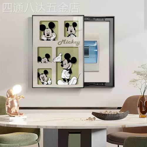 适用于米奇竖版电表箱装饰画现代简约电闸盒配电箱遮挡挂画弱电箱