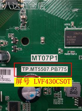 原装TCLL32/40/39/L43P1A-FD43A810/F3800A主板TP.MT5507.PB775