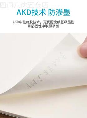 家用670张70gA4复印纸钜惠装高白度全木浆静电复印纸加厚型A4纸学