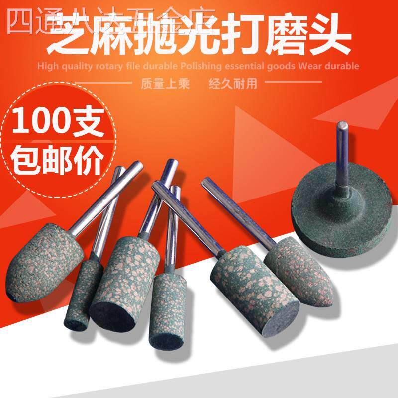 芝麻打磨头橡皮磨头弹性海绵磨头橡胶砂轮金属打磨抛光除锈
