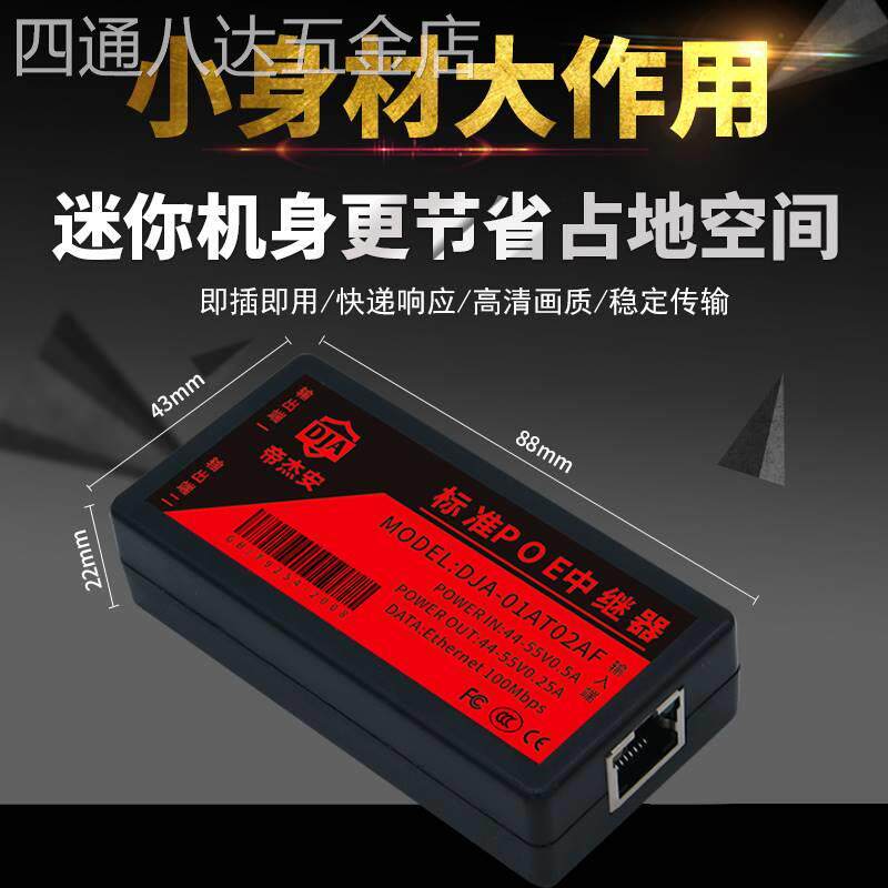 适用于POE中继器一分二网络监控摄像机标准交换机分离器独立供电