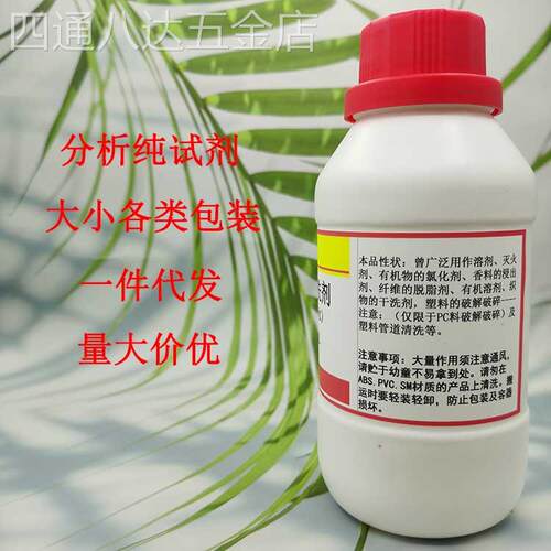 破壳水SL溶剂SL清洗剂A6溶解PC料电源塑料充电头返修现货