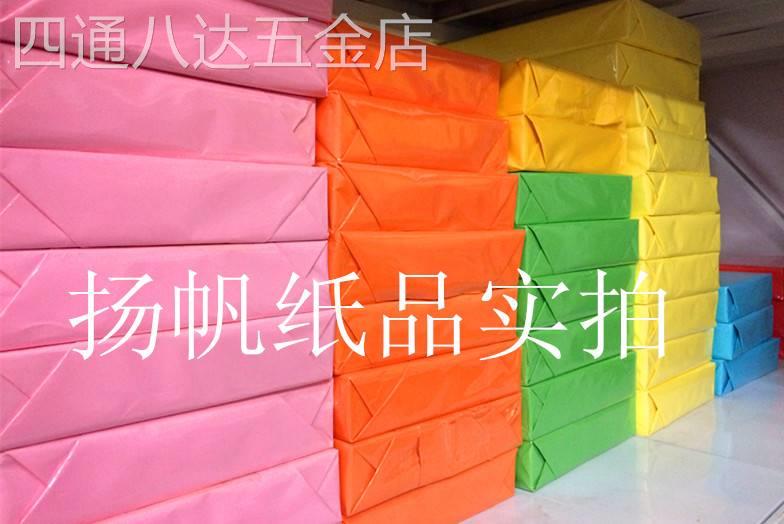 包邮A3彩色复印纸打印彩色纸彩色手工折纸500张/包