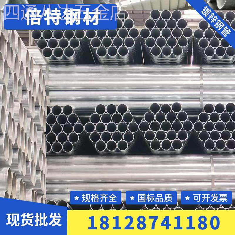 适用于镀锌钢管DN65消防水管无缝管大口径棚骨架衬塑水管铁管圆管