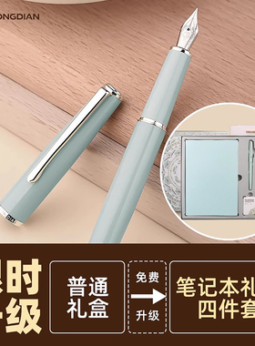弘典钢笔学生练字专用男生女士高档精致商务办公文艺复古高颜值可替换墨囊920S水果系列笔记本礼盒装送礼礼物