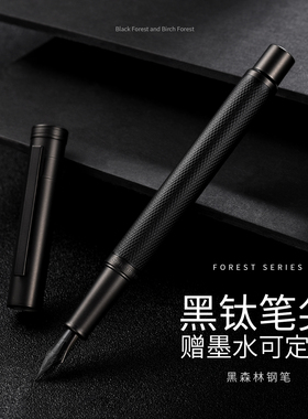 弘典钢笔练字学生专用商务办公高档男士女生复古弯头美工笔礼盒正品1850黑森林送礼礼物书写书法墨囊定制刻字
