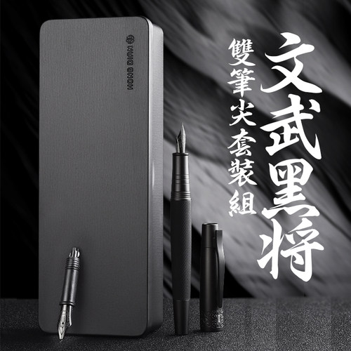 直尖与弯尖双钛黑礼盒装稳定书写