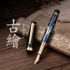 Hongdian fountain pen adult business office men's and women's 1837 Maki-e students with practice calligraphy writing art gift boxed antique high-end gift pen Chinese style custom flagship store custom gift