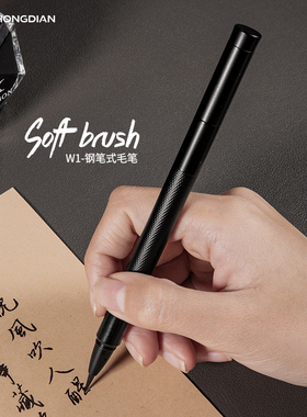 弘典钢笔式毛笔书法专用软笔书法笔初学者秀丽笔小楷兼毫小毛笔狼豪国画勾线笔瘦金体小号纤秀笔W1黑森林赠墨