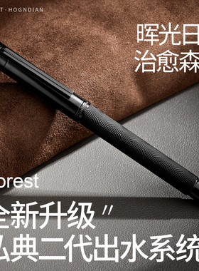 弘典钢笔男士高档商务女生精致礼物送礼学生练字复古美工笔硬笔书法笔墨囊1861黑森林pro签字笔定制刻字赠墨