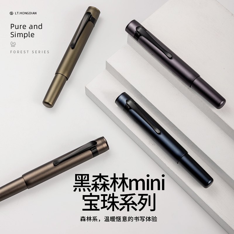 弘典随身口袋笔高颜值办公定制