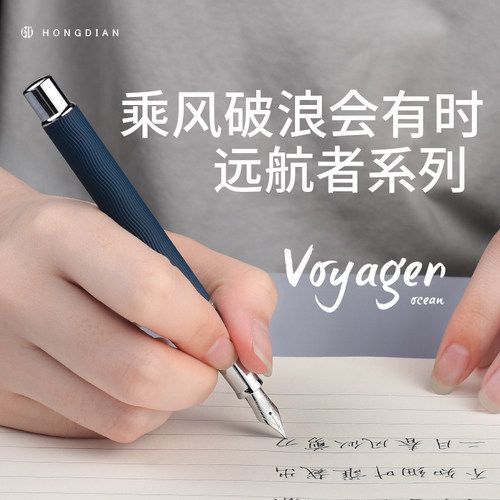 弘典远航者钢笔礼盒套装免费定制