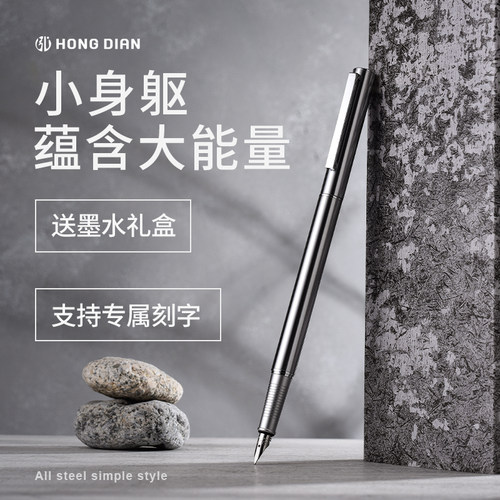 弘典钢笔学生用礼物墨水男士礼盒