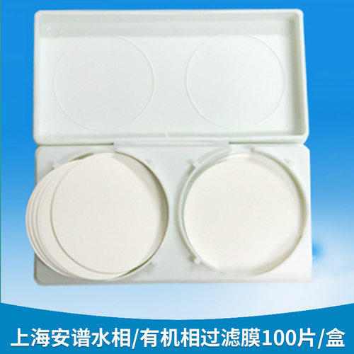 上海安谱CNW 水相微孔滤膜ANPEL有机相过滤膜正品50mm*0.45um