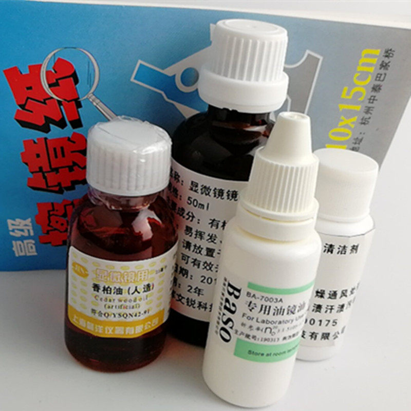 显微镜镜头清洁液 贝索油镜油 香柏油 专用清洗剂 20 50ml 擦镜纸