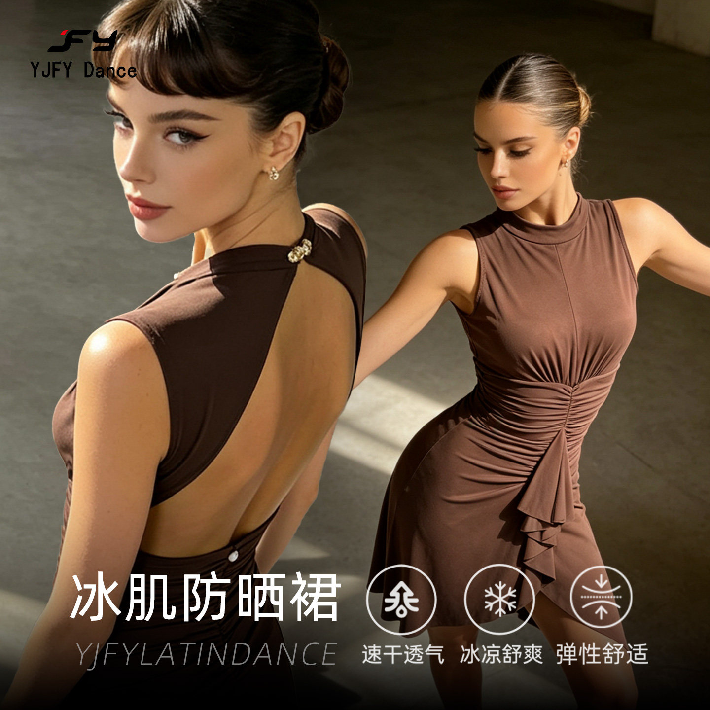 2026FY拉丁舞服咖色挂脖露背收腰褶皱连衣裙专业国标练功服ALW308