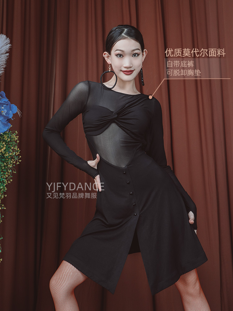 又见梵羽拉丁舞蹈服莫代尔长袖