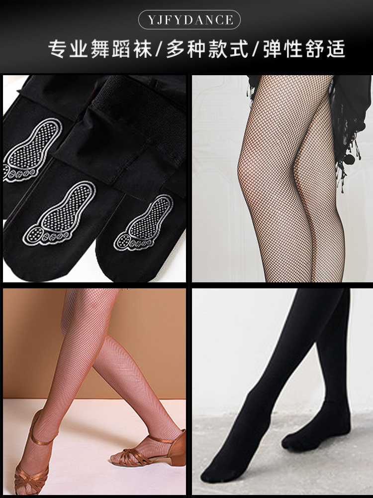 又见梵羽拉丁舞袜子脚底防滑丝袜练习比赛舞蹈袜网袜露脚趾渔网袜