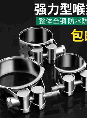 不锈钢强力喉箍卡箍欧式抱箍管箍管卡水管油管固定管夹卡子