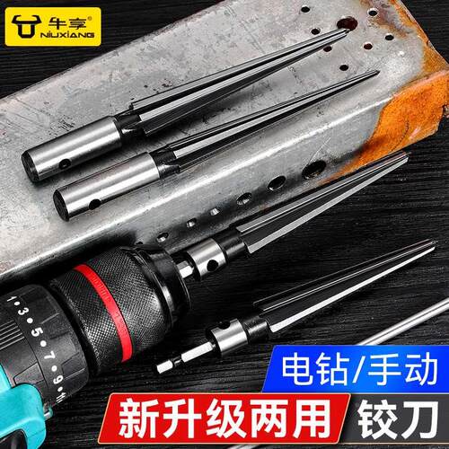 锥度铰刀手用扩孔器倒角合金直柄开孔器螺旋高速钢木工T型锥刃具