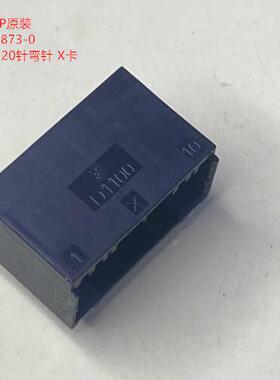 D1100 X 1-1827873-0  20针母座 90度焊板 TEAMP 泰科原装 可直拍