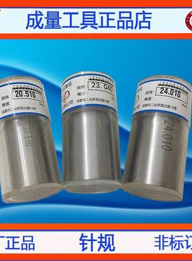 针规塞规精密量规PIN规量棒21.26 21.27 21.28 21.29 21.3 21.31
