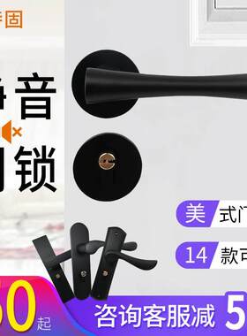 黑色门锁白门分体简约室内卧室房门锁卫生间实木门家用静音门把手