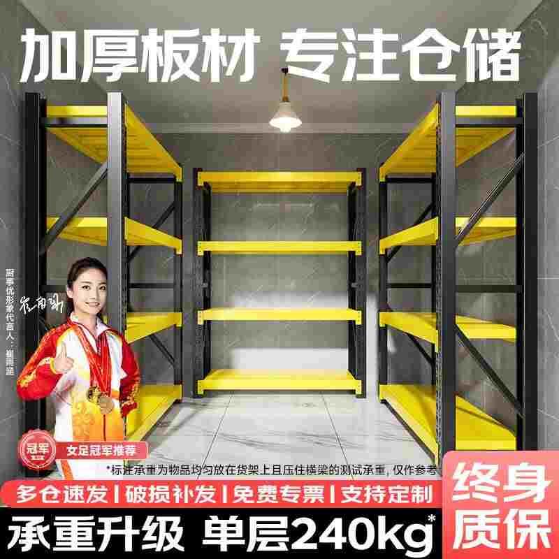 厨事优4层货架置物架家用仓储多层架子落地中型主架 长105*宽40*