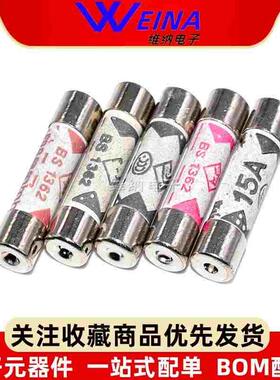 英式 BS1362 陶瓷保险丝管3A 5A 10A 13A 15A 灌沙防爆 6*25 包邮