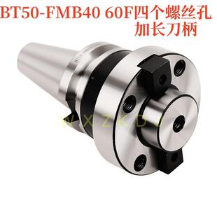 60F 200 BT50 250四个螺丝孔大刀盘柄 150 FMB40 100 BT40