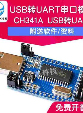 CH341A USB转UART串口模块 IIC SPI TTL ISP EPP/MEM 并口转换器