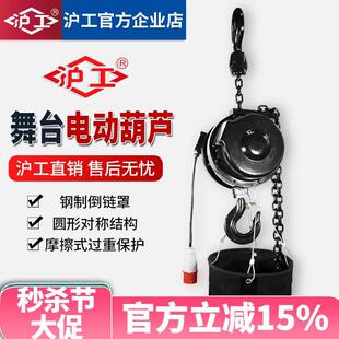 沪工舞台电动葫芦环链自爬式 葫芦0.5t1吨25M倒挂电动倒链
