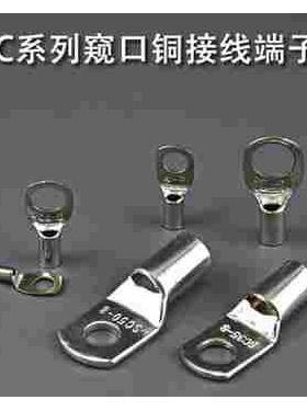 SC16-6/8/10短铜鼻子 窥口接线端子 铜线耳SC-16MM2平方 紫铜