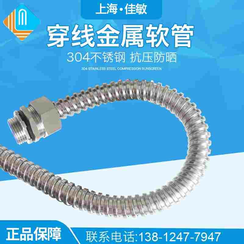 保护高校Ф100不锈钢金属软管/护线软管/穿线管蛇皮管硬度穿线型