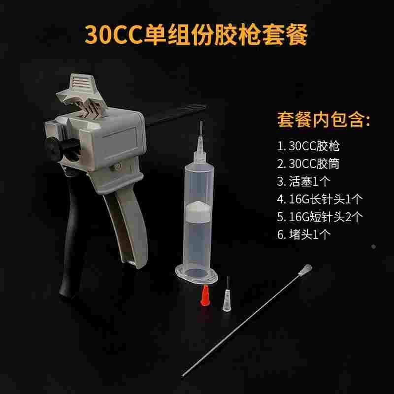 单组份手动打胶枪10/30/55CC手工针筒针管玻璃胶硅胶枪单液点胶枪