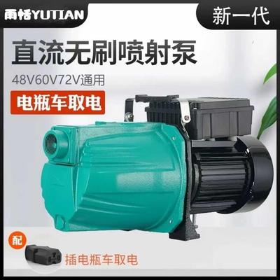 直流无刷自吸喷射泵48V60V离心泵电动电瓶车洒水车农用浇灌抽水泵