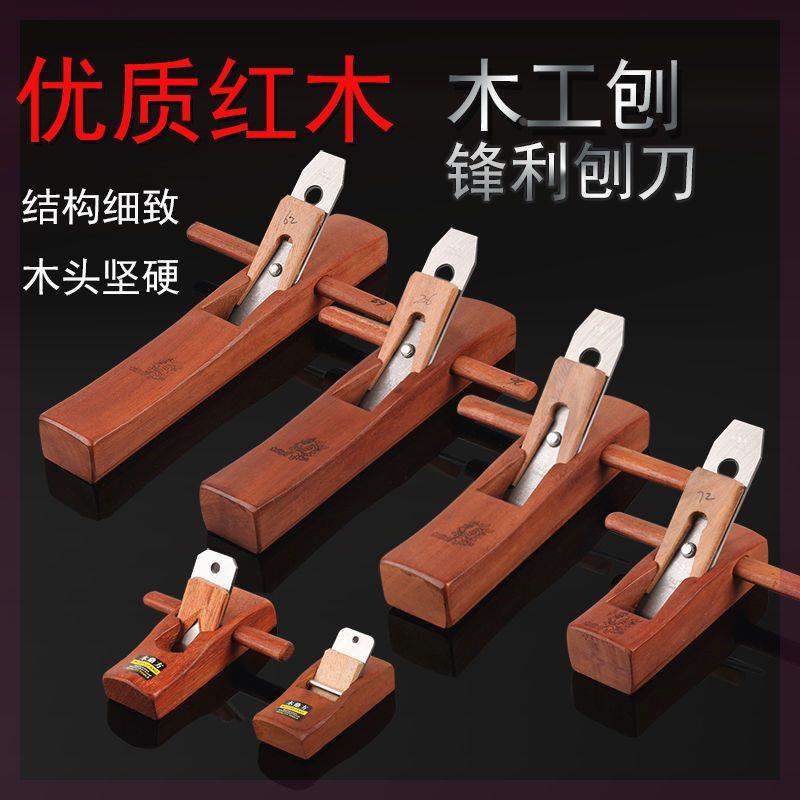木刨印尼红木木刨刀手刨子迷你手推刨木匠工具手工木工工具木工刨