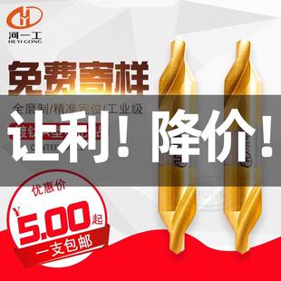 河一工A型中心钻2.5 3 4 5 6镀钛螺旋槽车床60度中心钻头定心钻