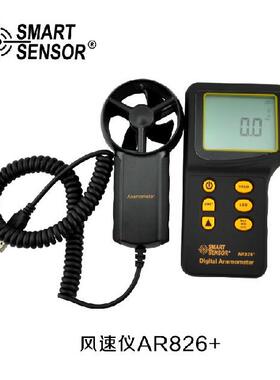 希玛AR826风速计、风速仪、0-45m/s、原装正品 数字风速仪