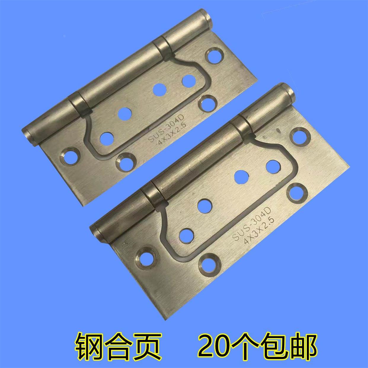 木门钢合页304不锈钢子母合页4寸3.0静音木门免开槽房门合页