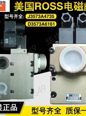 ROSS安全双联阀D2773B4011/CF6DA66B1双联电磁阀J3573A4735/A8161