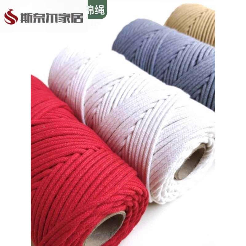 包芯棉绳4mm彩色手工diy编织绳子包包收纳盒挂毯挂饰用粗棉线材料