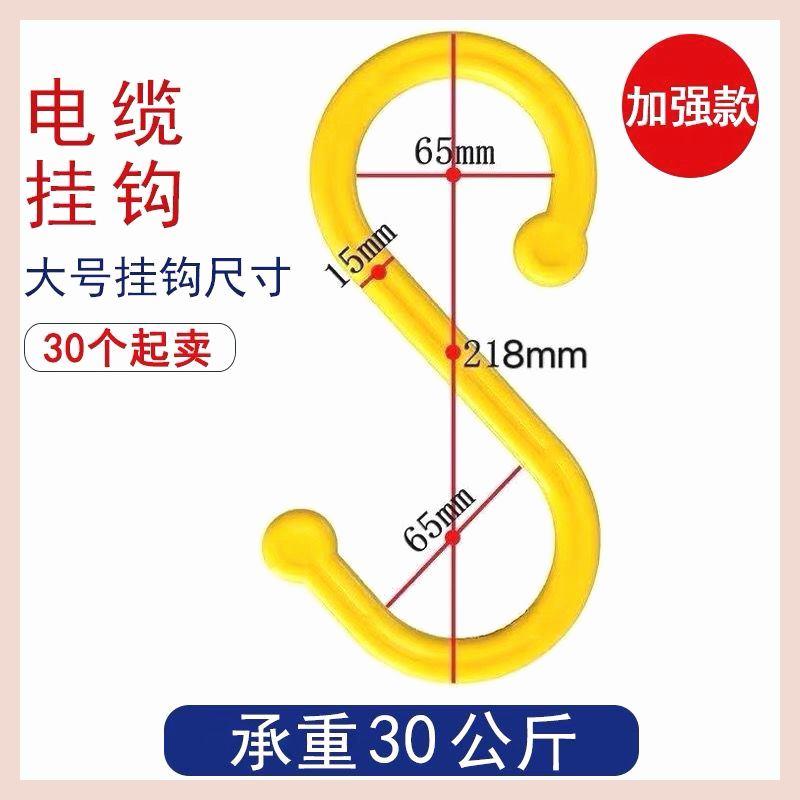 电缆线挂钩S型电缆线挂钩S电线挂钩架子管塑料钩子